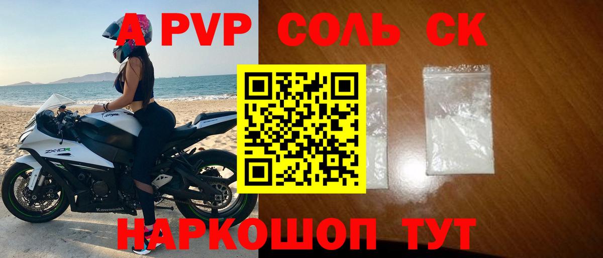 Учалы  Alfa_PVP VHQ  Alpha-PVP Crystall  Вход с VPN 