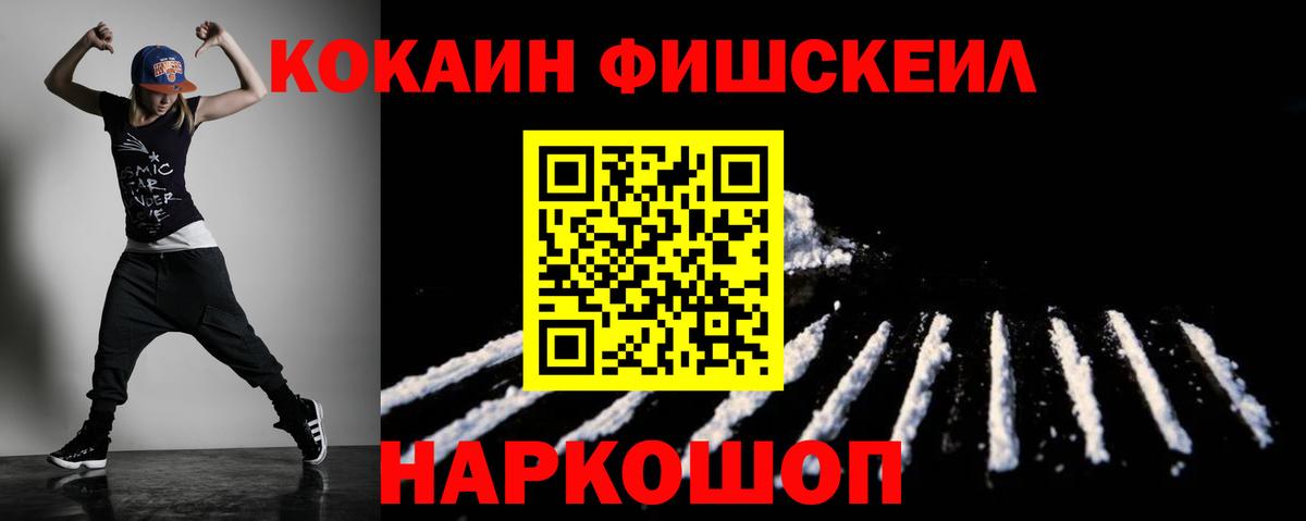 Учалы  КОКАИН  Вход с VPN  что такое   COCAIN VHQ 