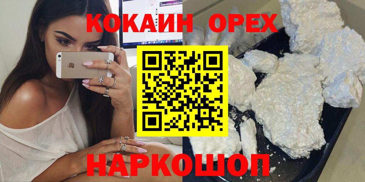 КОКАИН 99% Учалы