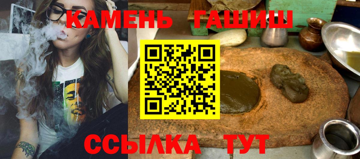 ГАШ hashish Учалы