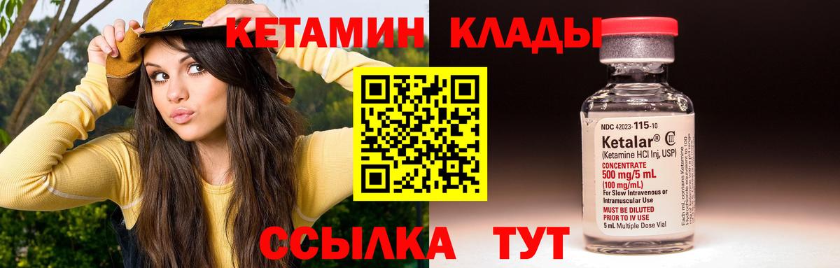 Учалы  Кетамин VHQ  Вход с VPN  КЕТАМИН VHQ 