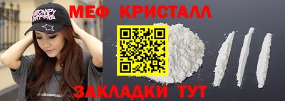 метамфетамин Пенза