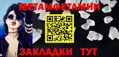 метамфетамин Пенза