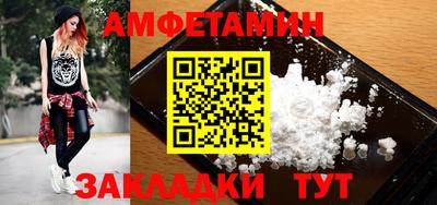 метамфетамин Пенза