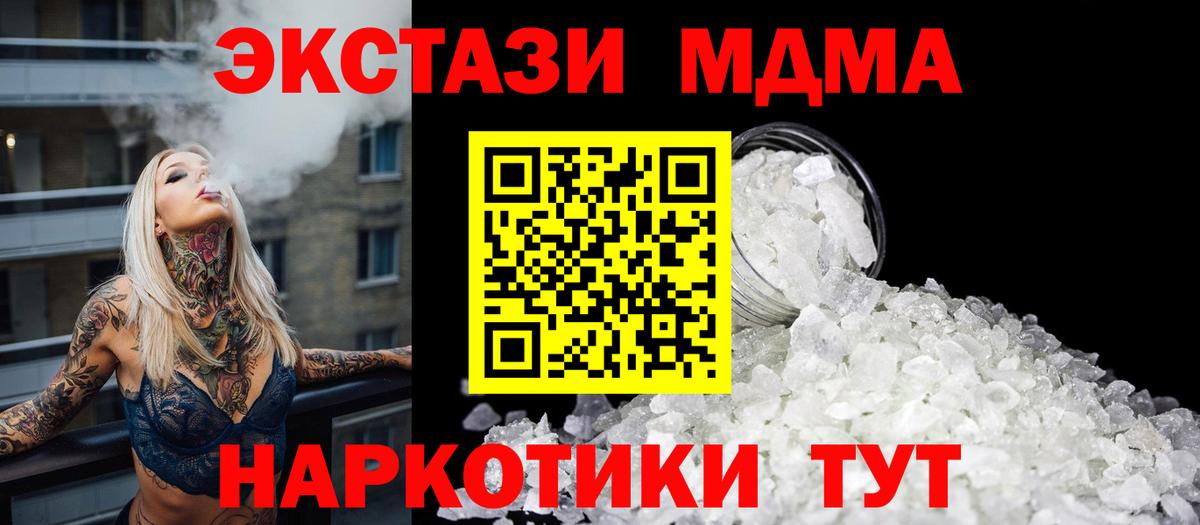 Учалы  MDMA VHQ  МДМА  Вход с VPN 