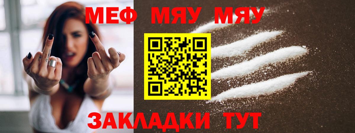 Мефедрон кристаллы  Вход с VPN  МЕФ VHQ  Меф  hydra сайт  Учалы 