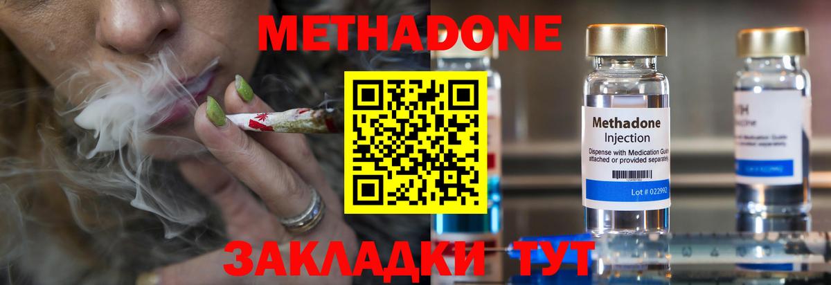 Метадон кристалл  мега ссылки  Учалы  Вход с VPN 