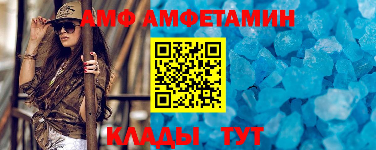 Метамфетамин винт Учалы