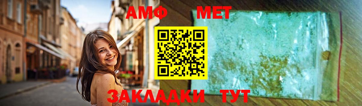 Метамфетамин винт  Метамфетамин винт  Учалы  Вход с VPN 