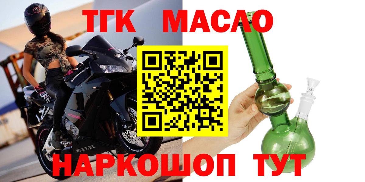 ТГК жижа Учалы