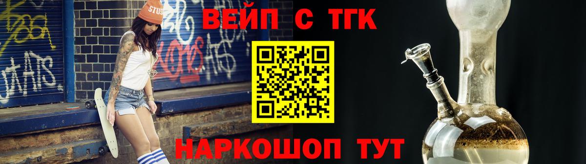 Учалы  купить закладку  Вход с VPN  ТГК вейп 