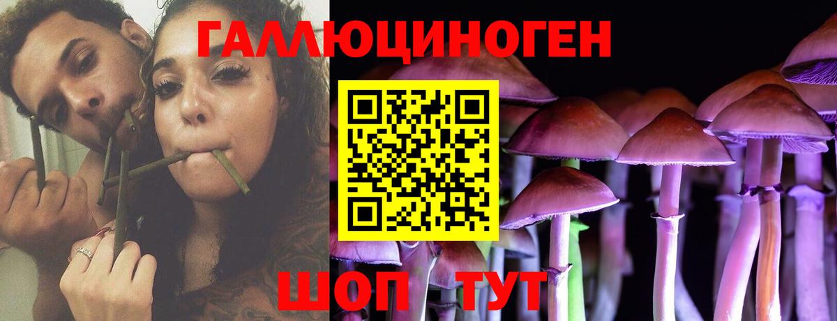 Галлюциногенные грибы ЛСД Учалы